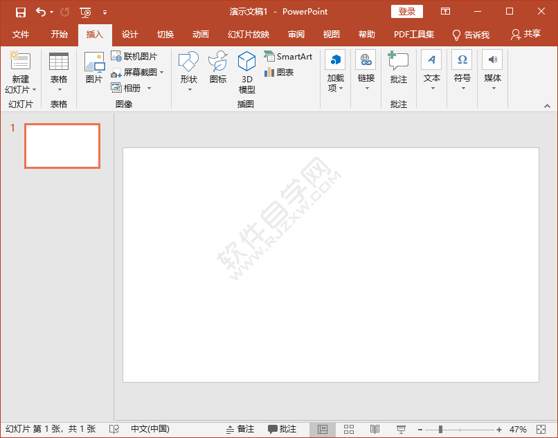 PPT中畫一個矩形的方法