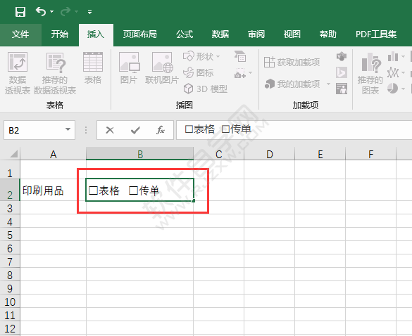 EXCEL在內容前加方框的方法