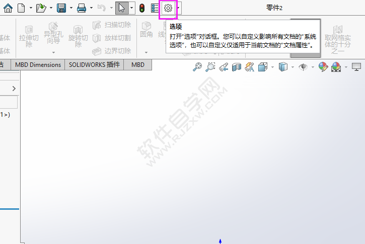 solidworks包含從其他文檔打開的文檔的設(shè)置