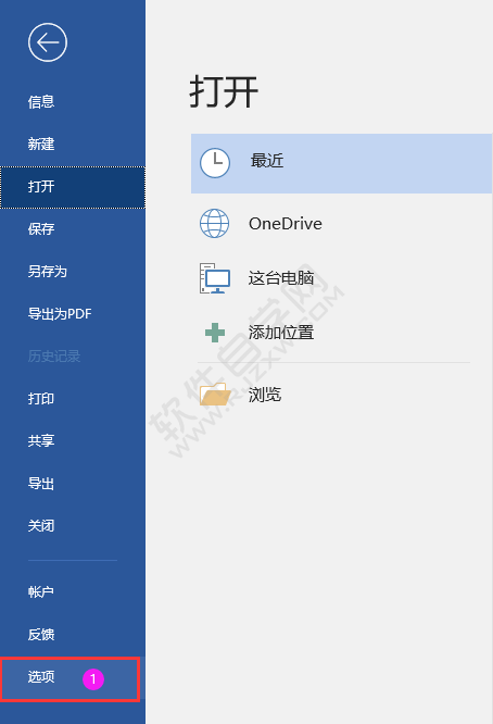 Word怎么啟用實時預覽的方法步驟