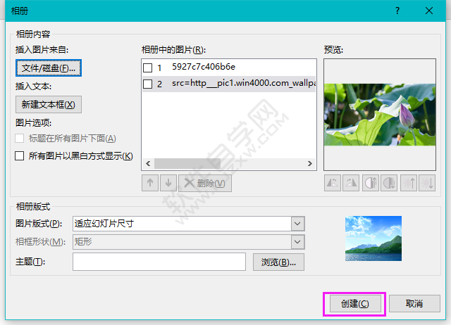 PPT怎么創建相冊幻燈片的方法