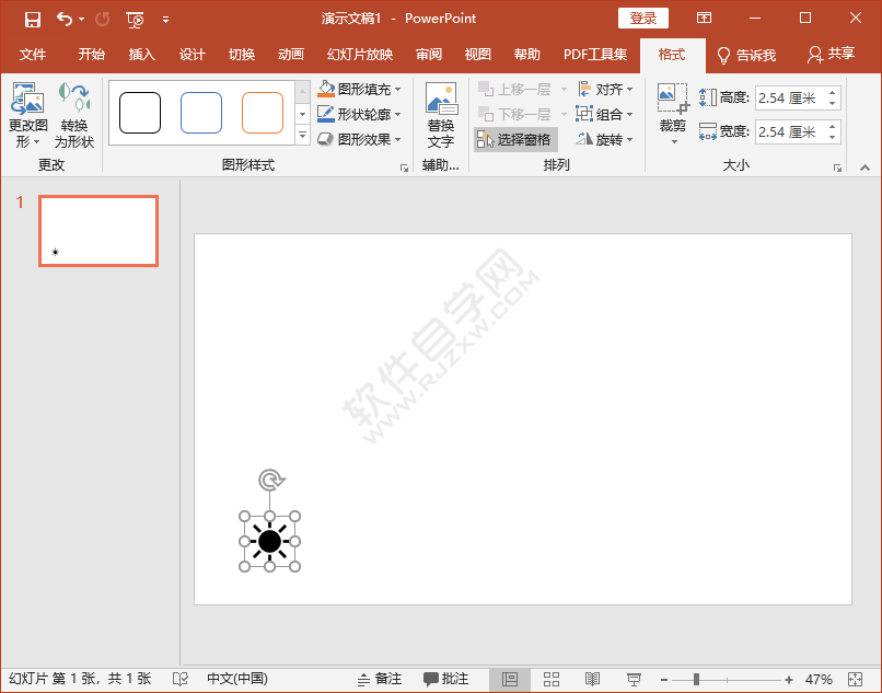 PPT怎么用弧形做太陽升起的動畫