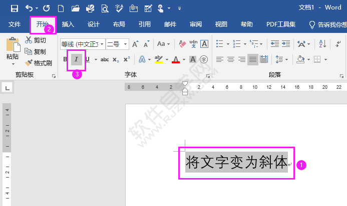 word將文字變?yōu)樾斌w的方法