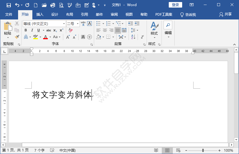 word將文字變?yōu)樾斌w的方法
