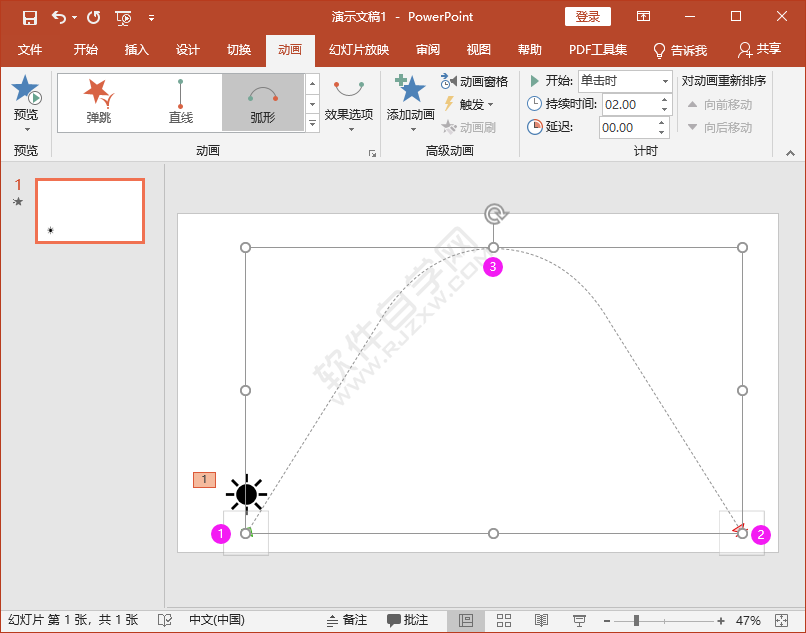 PPT怎么用弧形做太陽升起的動畫