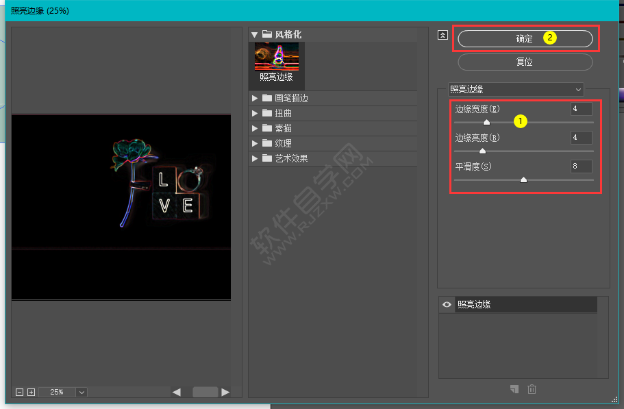 ai里面的圖片設置照亮邊緣的方法