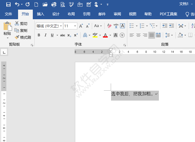 Word怎么將文本加粗或取消加粗