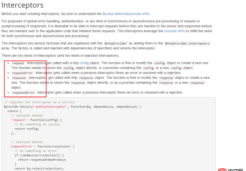 angular.js - angularjs中的攔截器會攔截哪些請求？