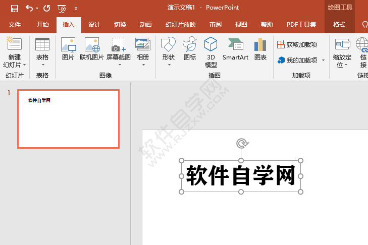 ppt擦出動畫效果怎么設置