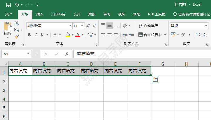 excel2019怎么向右填充同樣的內容