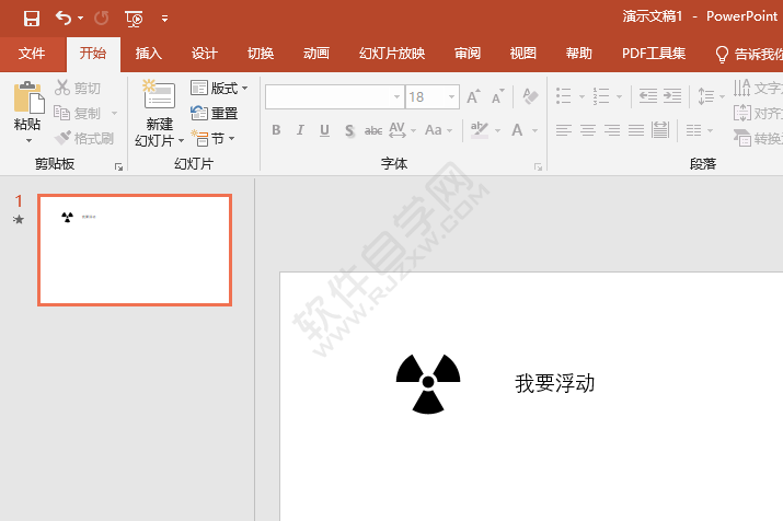 PPT怎么做文字或對象從指定的方向浮現(xiàn)動畫