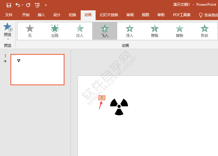 PTT怎么把對象從指定的方向飛入動畫
