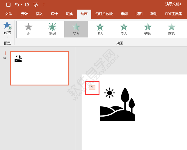 PPT怎么給對象加淡入視野效果