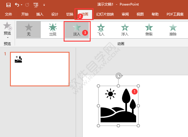 PPT怎么給對象加淡入視野效果