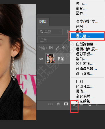PS創建曝光度圖層的方法