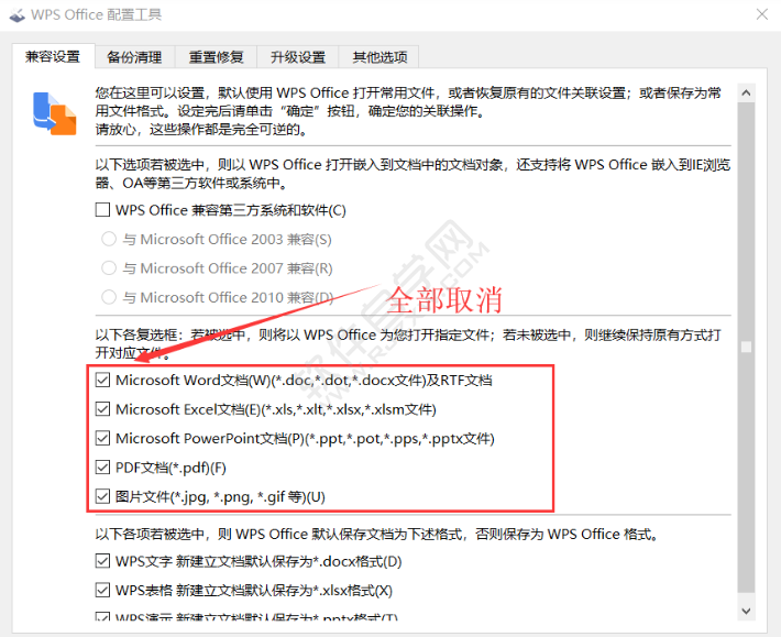 打開EXCEL2019出現錯誤。很抱歉，您的Office安裝無法正常工作。