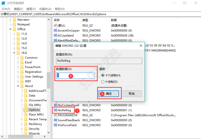 word2019安裝后打開很抱歉，此功能看似已中斷，并需要修復。
