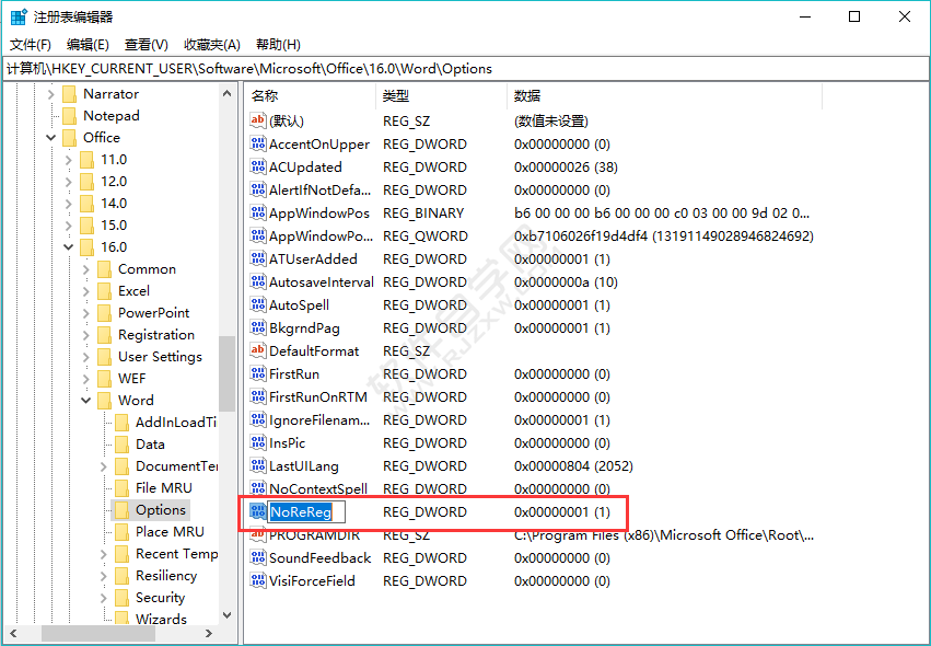 word2019安裝后打開很抱歉，此功能看似已中斷，并需要修復。