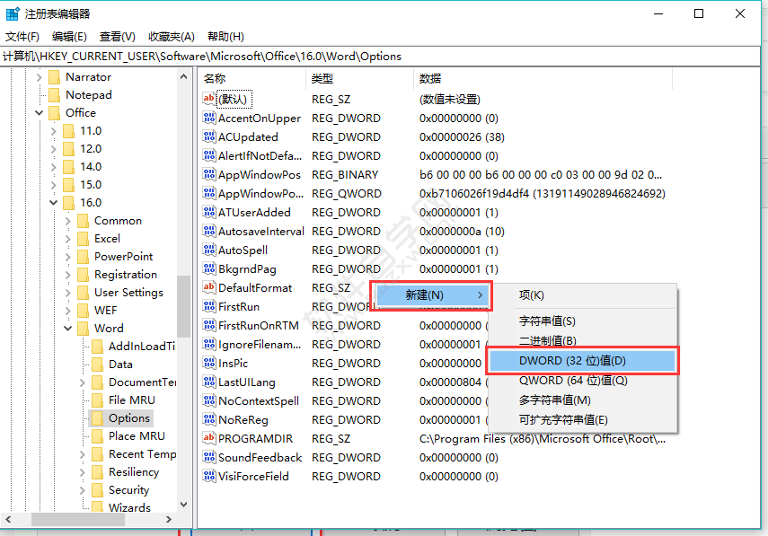word2019安裝后打開很抱歉，此功能看似已中斷，并需要修復。