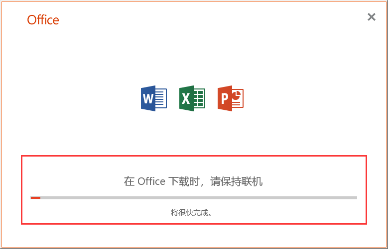 office2019專業增強版安裝教程與激活方法