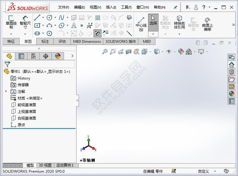 solidworks原點坐標不見了的設置方法