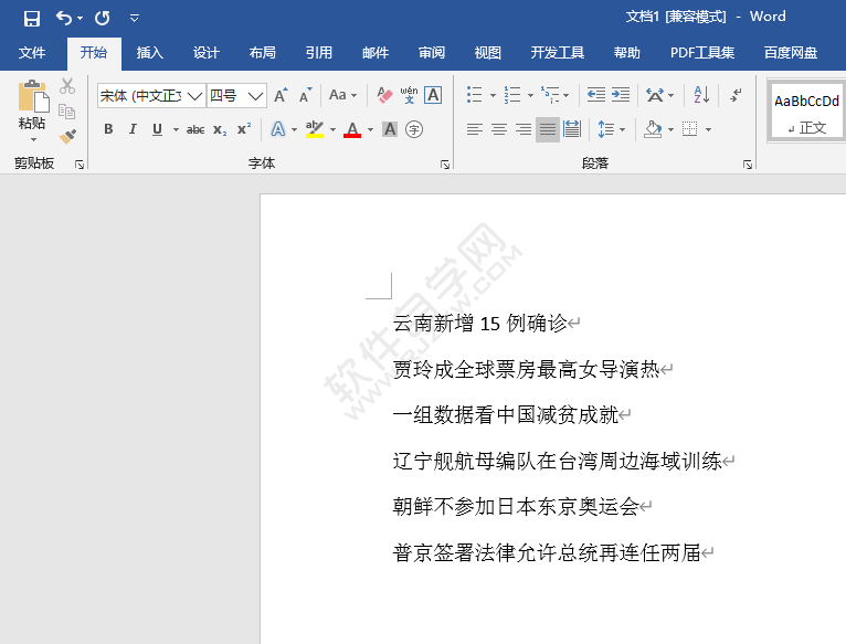 word1234自動編號的增加方法