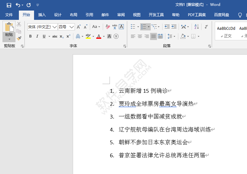 word1234自動編號的增加方法