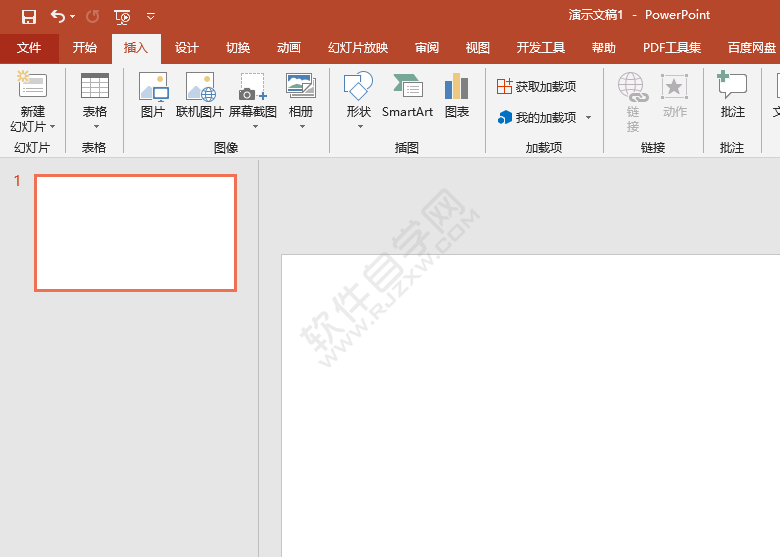 PPT屏幕剪輯怎么使用