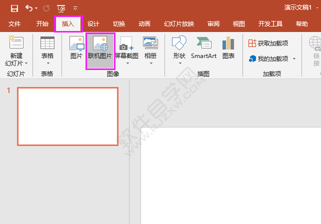 PPT2016聯機圖片怎么插入