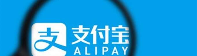 現(xiàn)金怎么轉(zhuǎn)到支付寶？