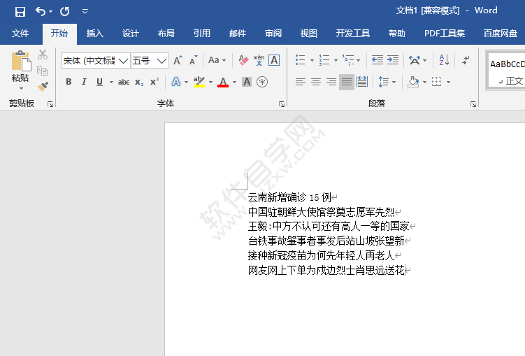 word2016怎么加圓點項目符號
