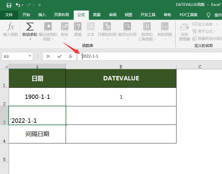 excel2016中datevalue函數怎么用