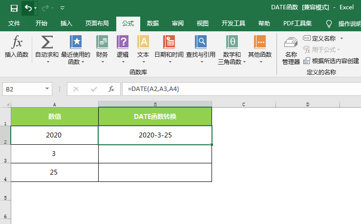 excel2016中date函數怎么使用的方法