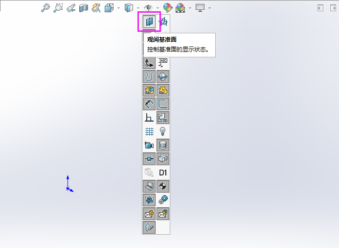 SolidWorks基準(zhǔn)面顯示的方法