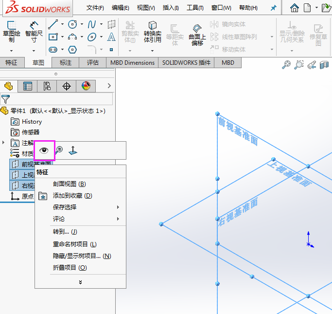 SolidWorks基準(zhǔn)面顯示的方法