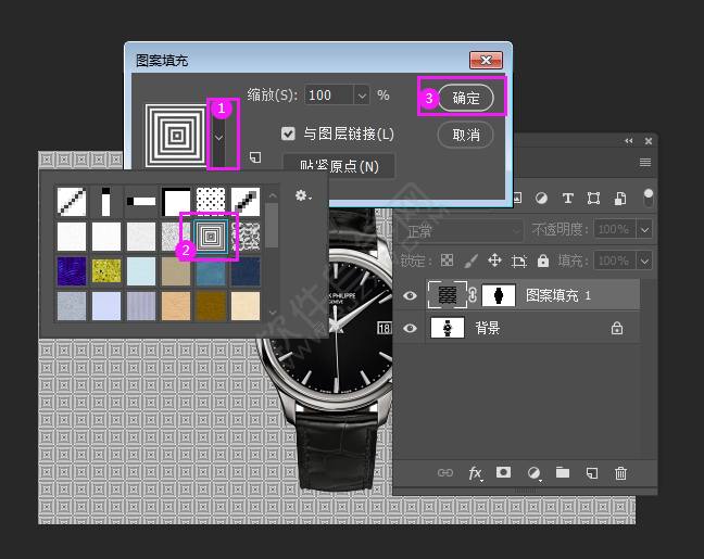 ps怎么給圖片添加圖案填充層
