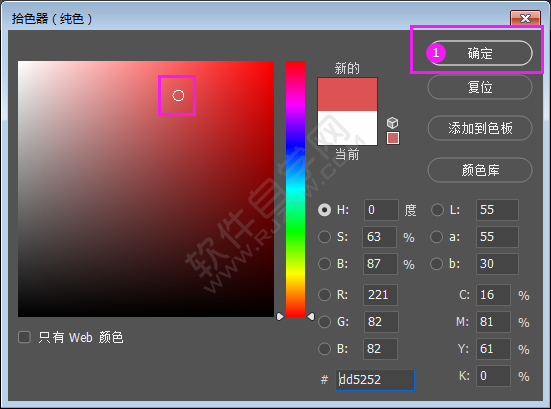 PS圖層面板中怎么新建顏色填充圖層