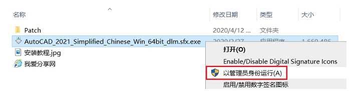 cad2021安裝教程及破解方法