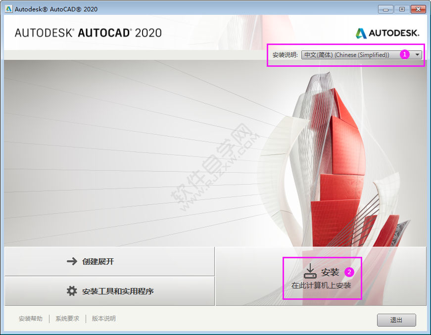 cad2020安裝教程圖解及激活方法