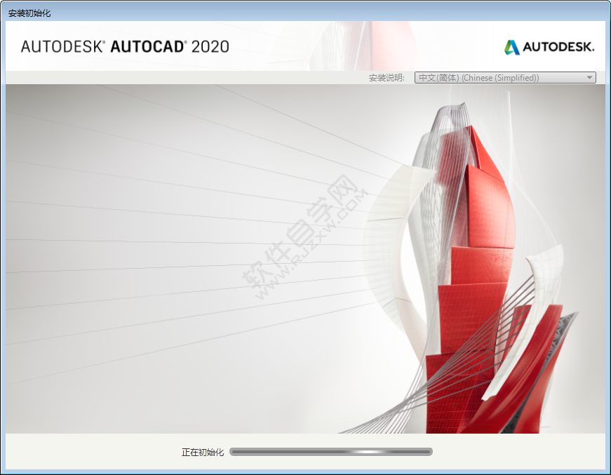 cad2020安裝教程圖解及激活方法