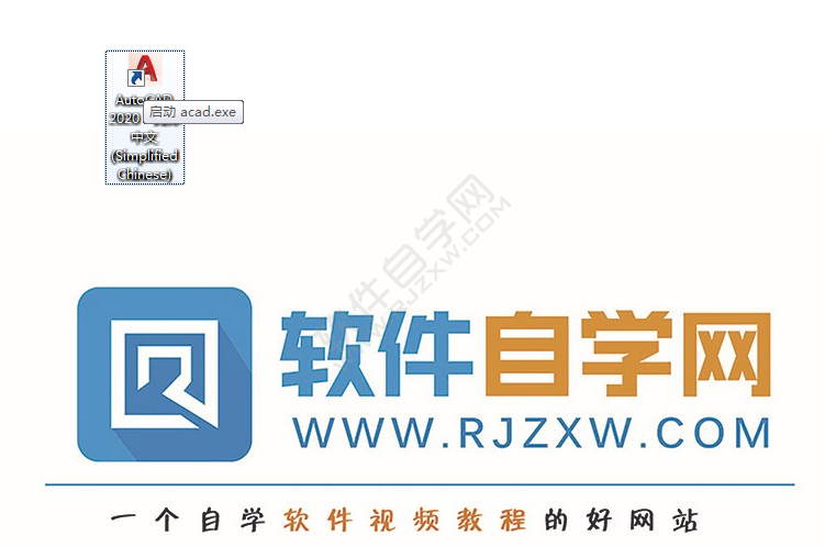 cad2020安裝教程圖解及激活方法