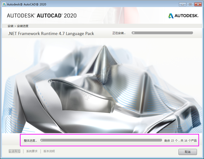 cad2020安裝教程圖解及激活方法