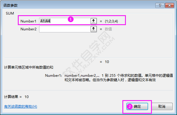 Excel2016怎樣插入函數的方法