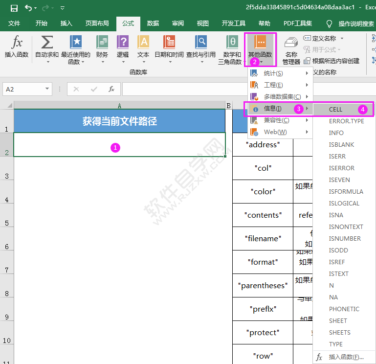 excel中cell是什么函數