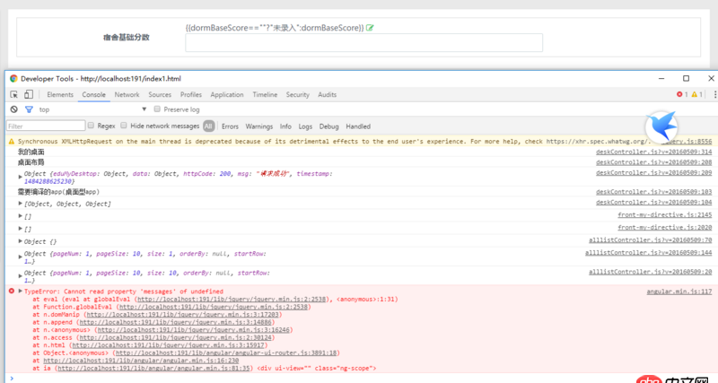 angular.js - 報這個錯是什么原因呢？沒有顯示，因為報錯，可是controller里沒有這個錯
