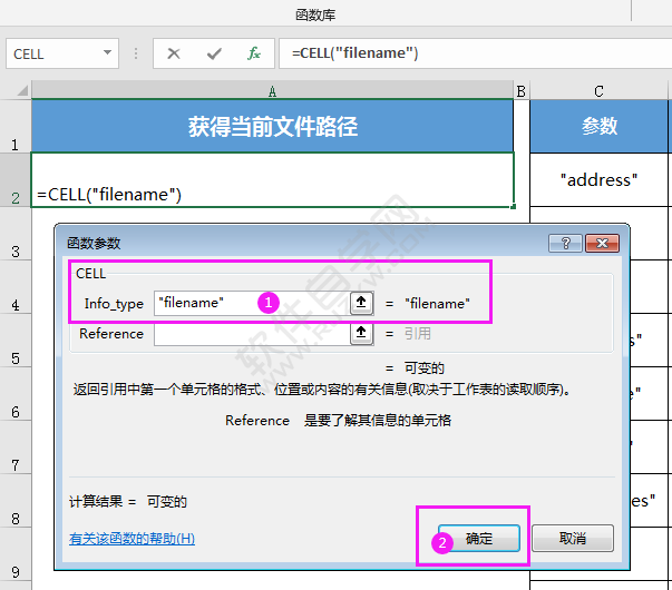 excel中cell是什么函數