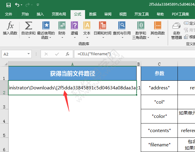 excel中cell是什么函數