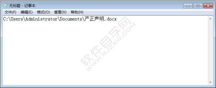 WORD2016做好的文檔怎么復(fù)制存放的路徑