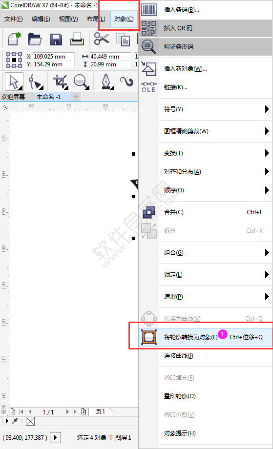 CDR怎么畫一個抽象幾何花
