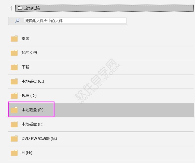 word2016打開文檔的方法